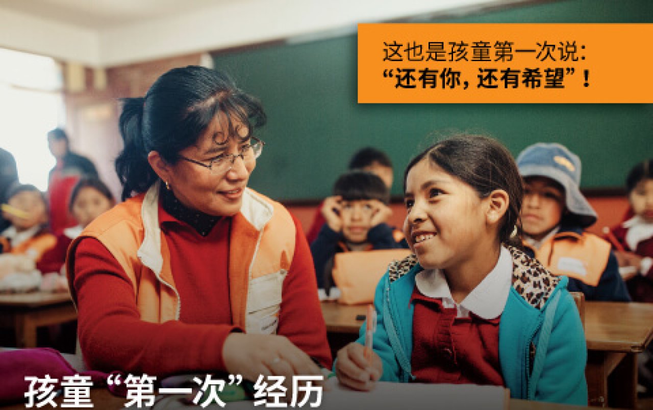 一个充满美好希望的未来