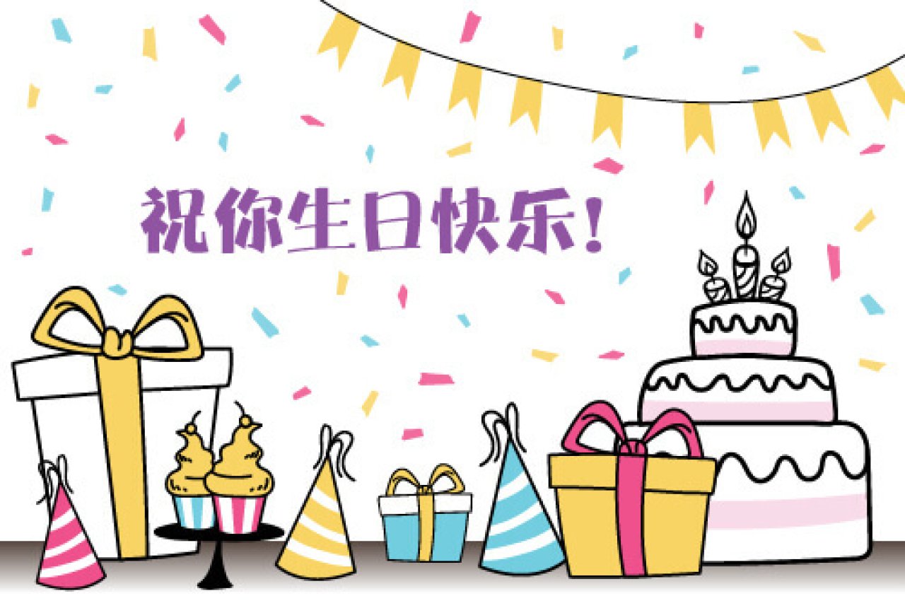 给孩童生日祝福